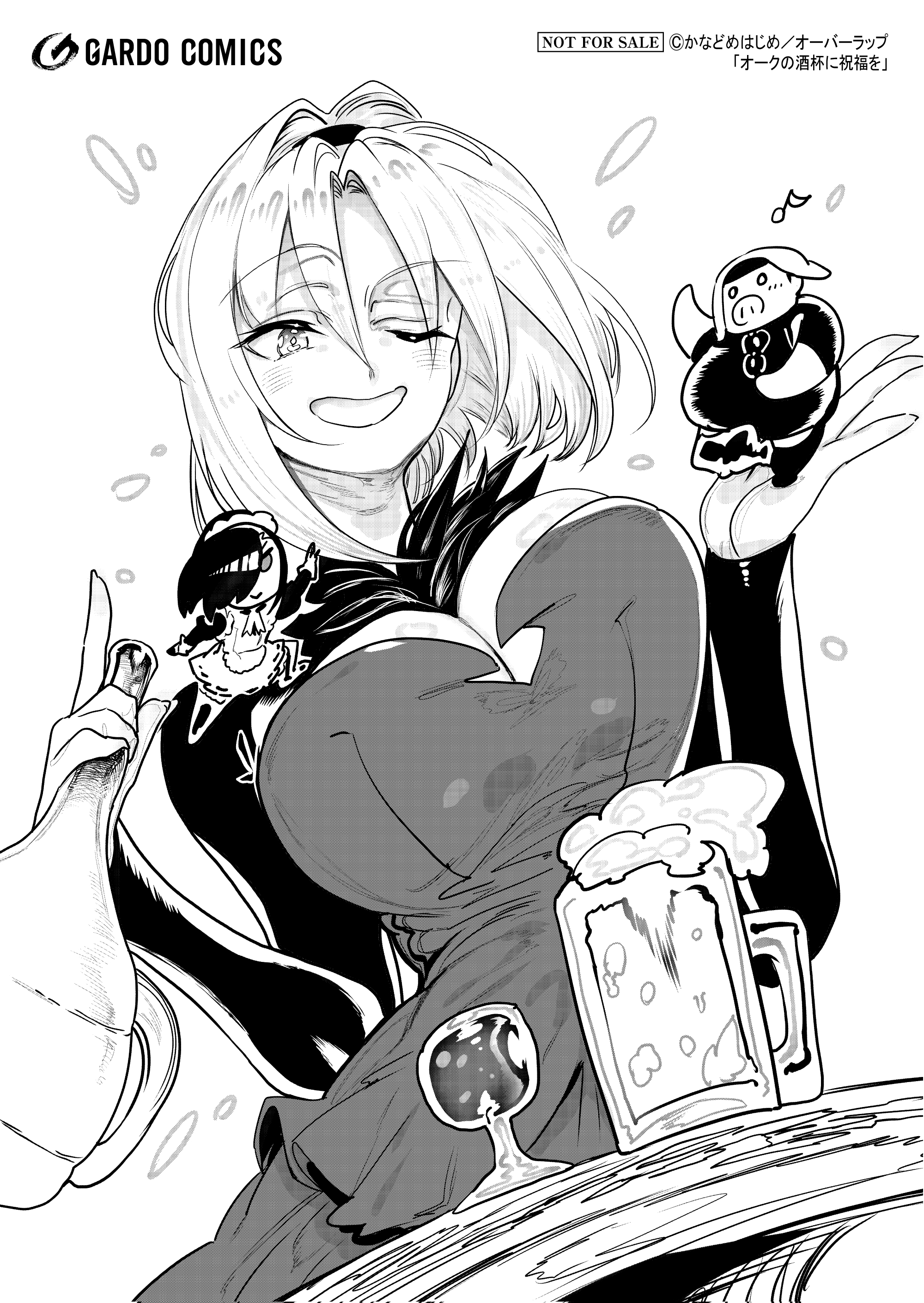 【ガルド】【特約店】『オークの酒杯に祝福を 4』A6ペーパー